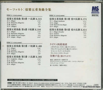 COCQ-83694 back cover