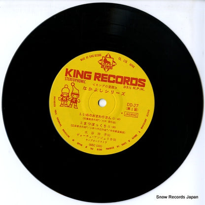 DD-27 disc