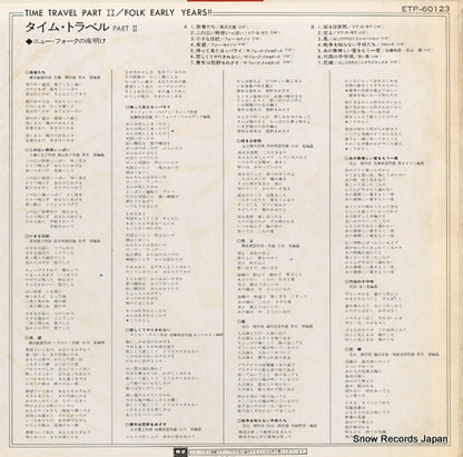 ETP-60123 back cover