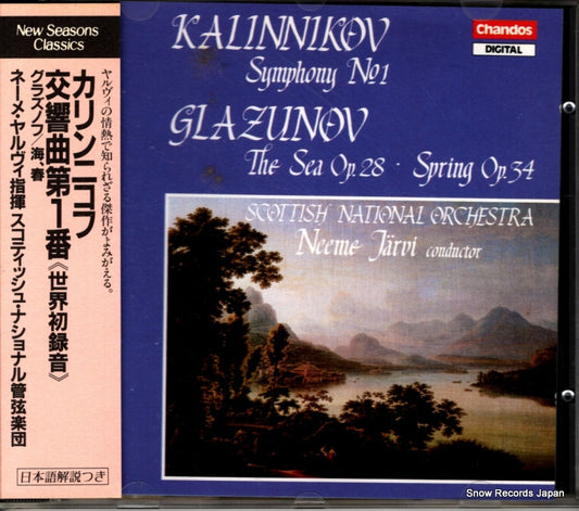 CHAN8611 / NSC54 front cover