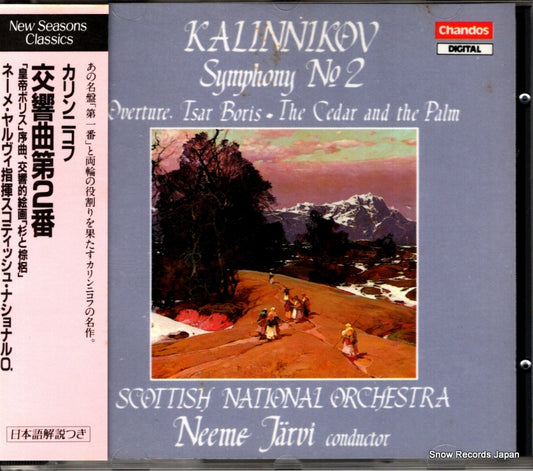 CHAN8805 / NSC136 front cover