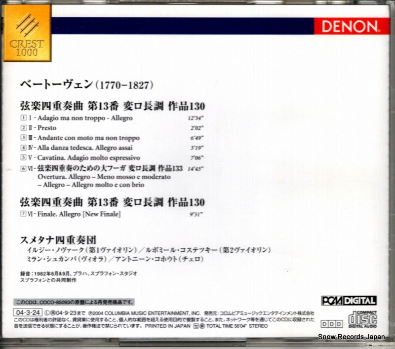 COCO-70681 back cover