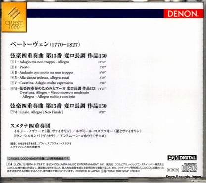 COCO-70681 back cover