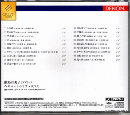 COCO-70470 back cover