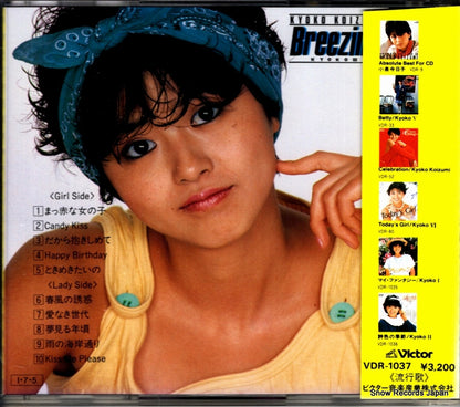 VDR-1037 back cover