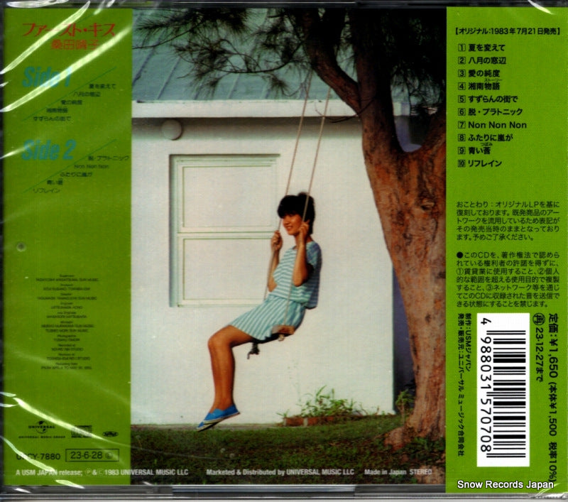 UPCY-7880 back cover