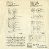 DS-0003 back cover