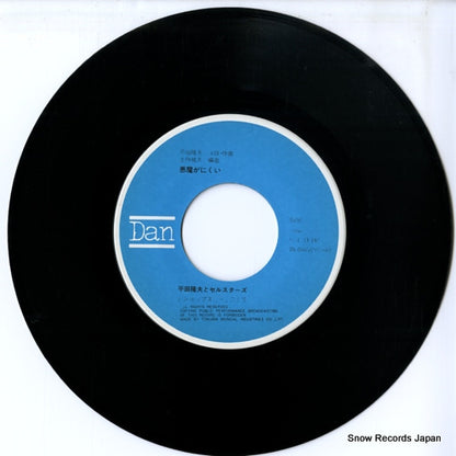 DS-0003 / VA-1 disc