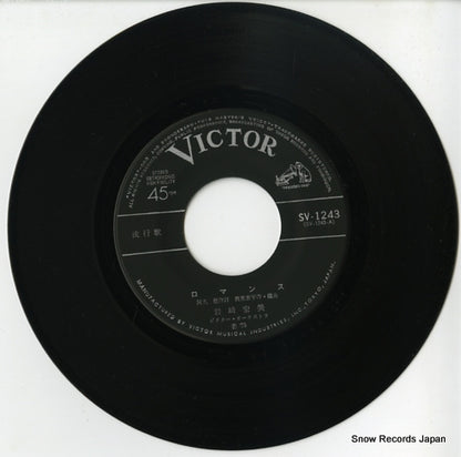 SV-1243 disc