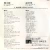 SV-7041 back cover