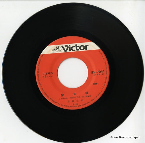 SV-7041 disc