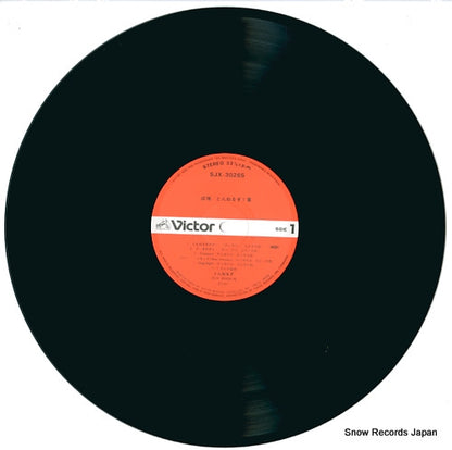 SJX-30265 disc