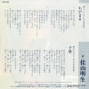 AH-742 back cover