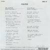 RHS-117 back cover