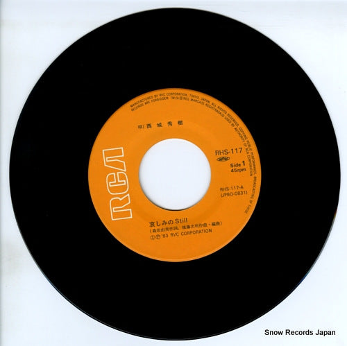 RHS-117 disc