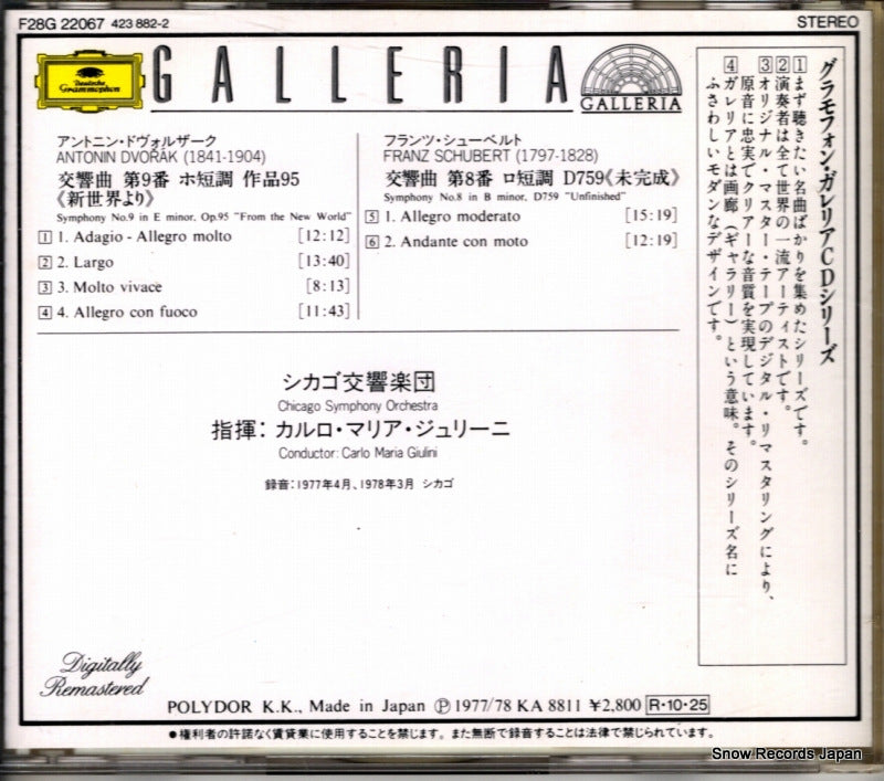 F28G22067 / 423882-2 back cover