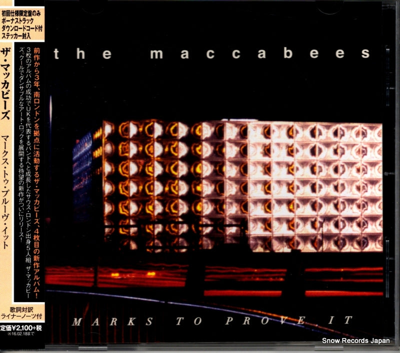 HSU-10042 / MACC4002 front cover