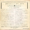 LSS-555-H back cover