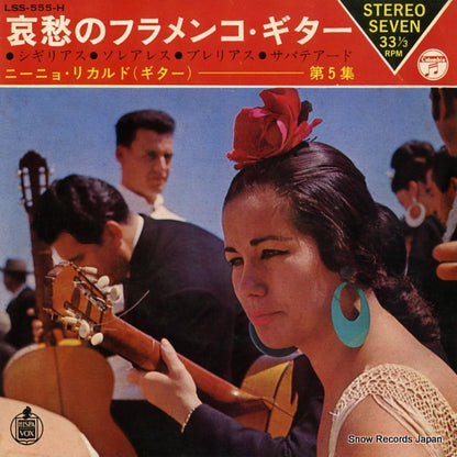 LSS-555-H front cover