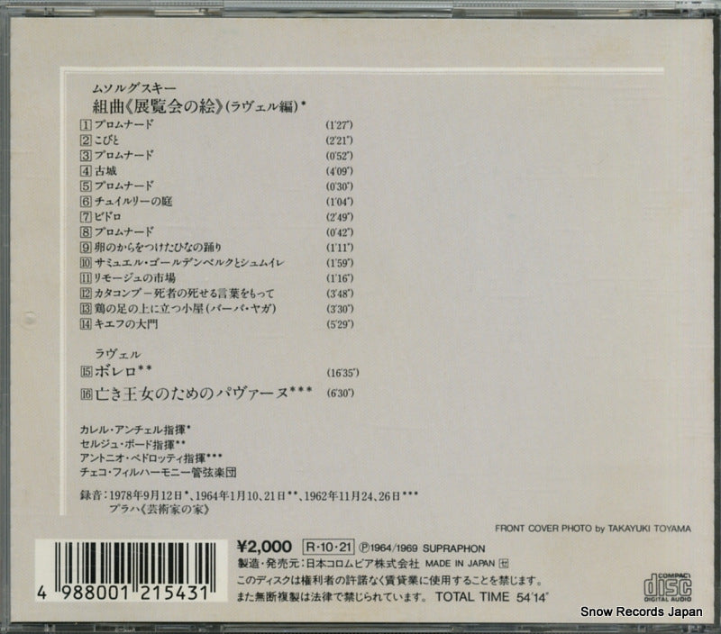 20CO-2823 / CO-2823 back cover