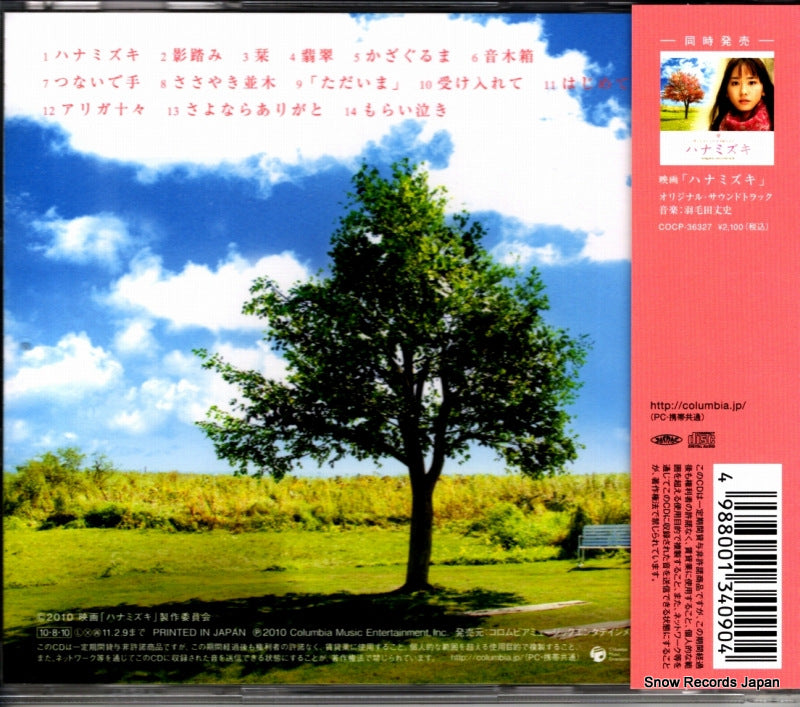 COCP-36326 back cover