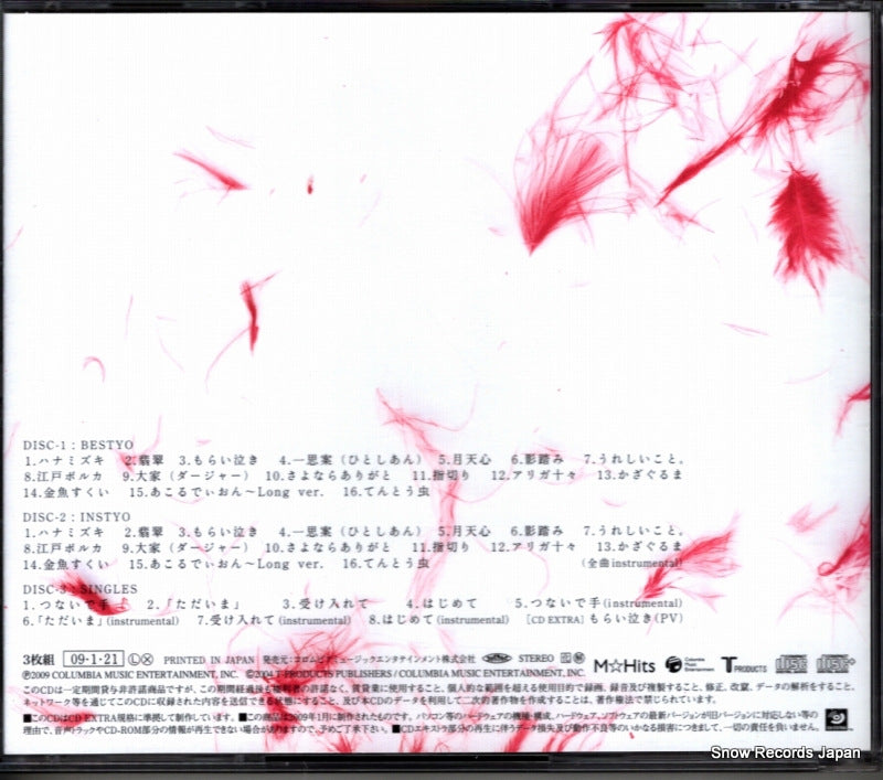COCP-35464 back cover