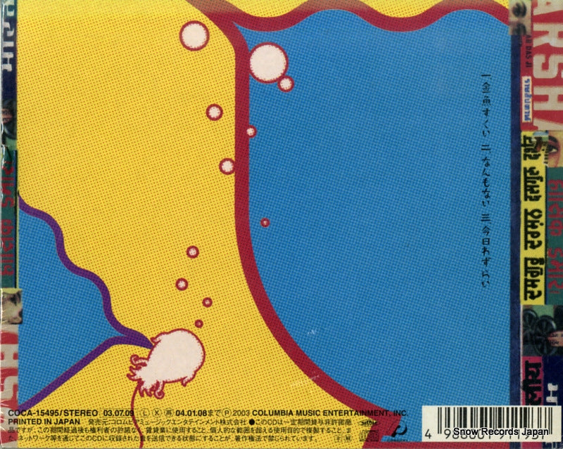 COCA-15495 back cover