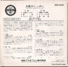 SKR-2080 back cover