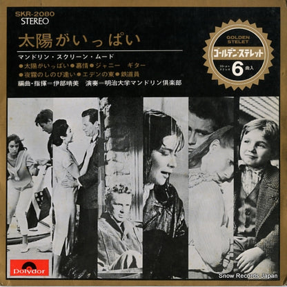 SKR-2080 front cover