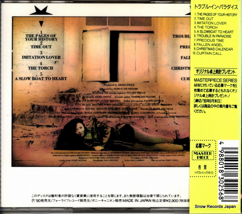 FLCF-29049 back cover