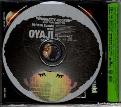 BVCR-19008 back cover