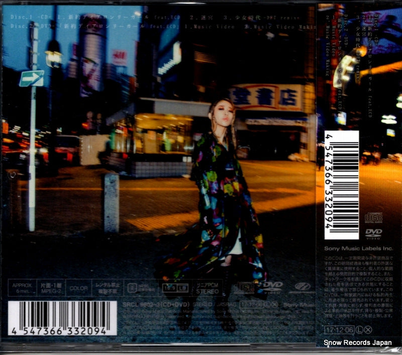 SRCL9602 back cover