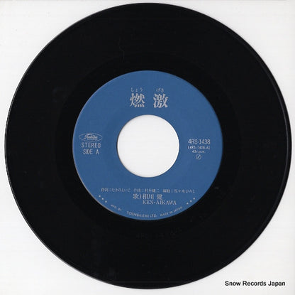 4RS-1438 disc