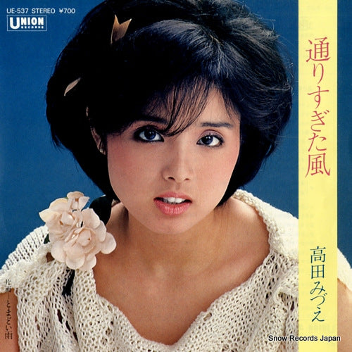 UE-537 front cover