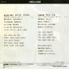 UE-541 back cover