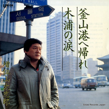 UE-541 front cover