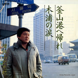 UE-541 front cover