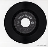 NS-615 disc