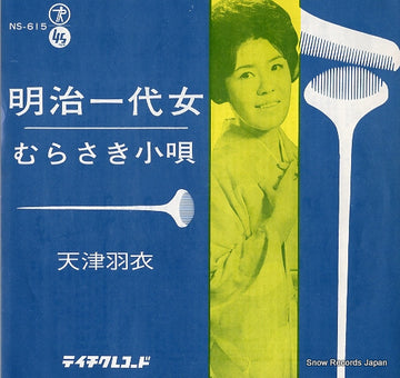NS-615 front cover