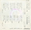 SA-858 back cover