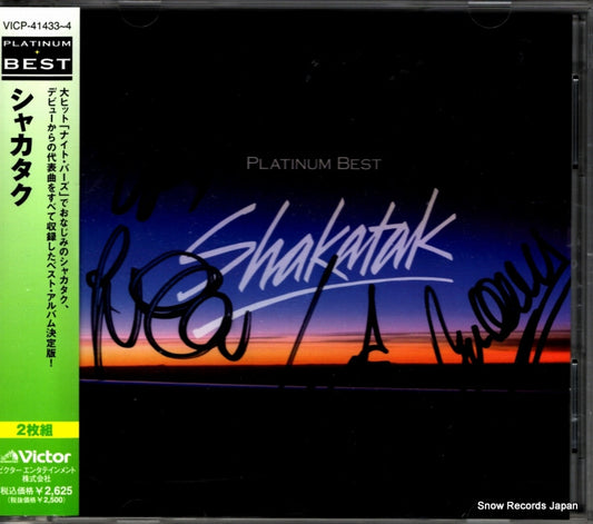 VICP-41433 front cover