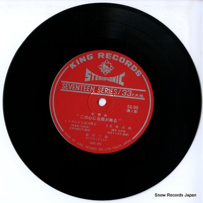 SS-98 disc