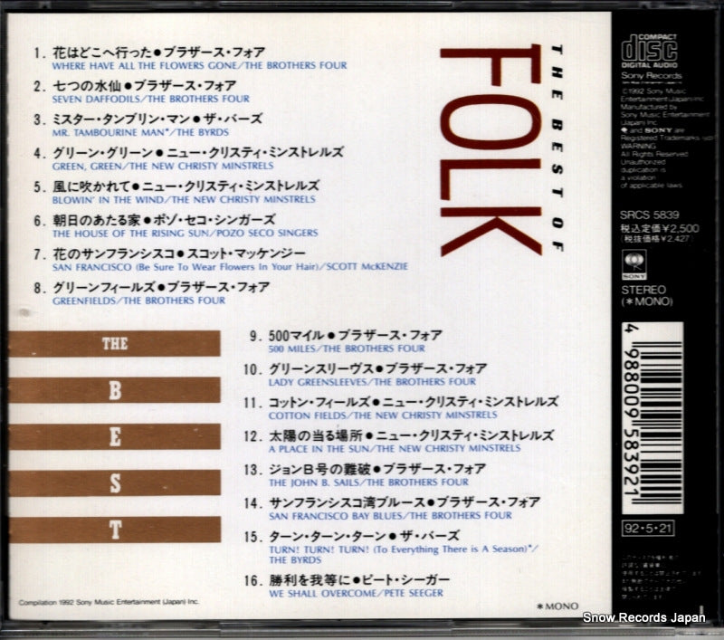 SRCS5839 back cover