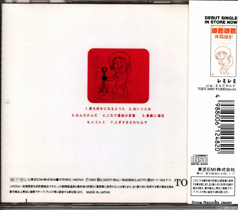 TOCT-8996 back cover