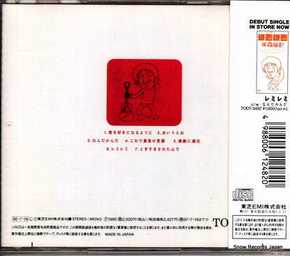 TOCT-8996 back cover