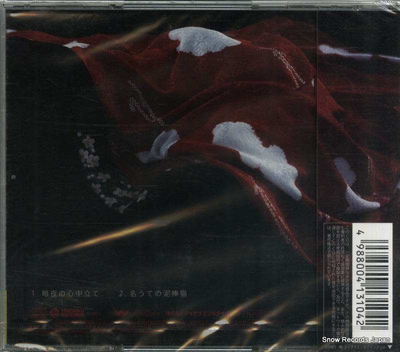 TECA-10514 back cover