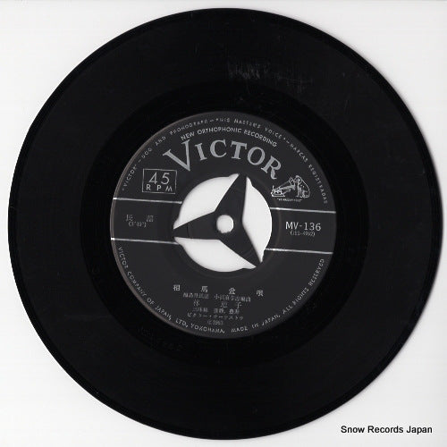 MV-136 disc