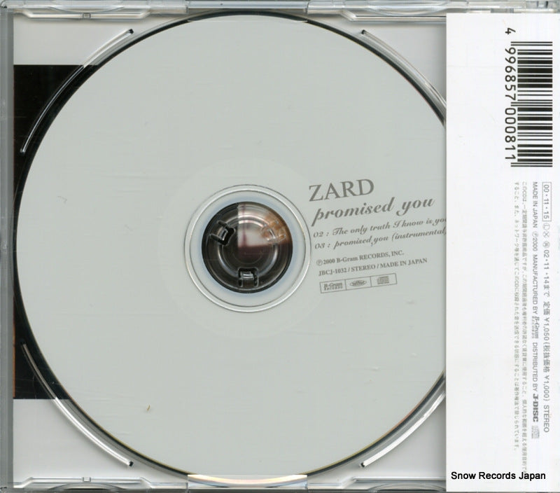 JBCJ-1032 back cover