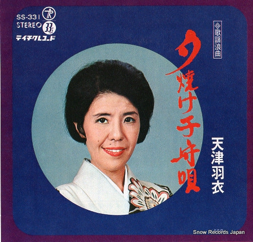 SS-331 front cover