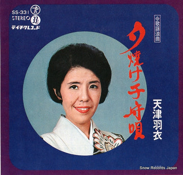 SS-331 front cover